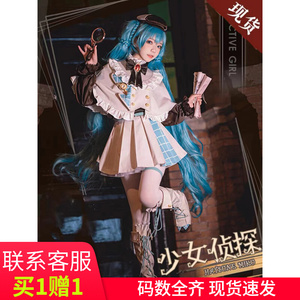 初音未来cos服 少女侦探miku小侦探 斗篷装cosplay服装女现货