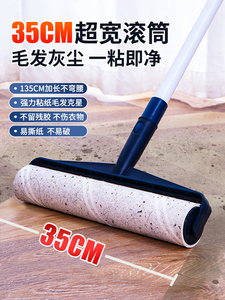 日本正品MUJIE粘毛器滚筒可撕式纸长杆大码粘毛滚刷床单地板地毯