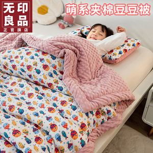 无印良品儿童毛毯沙发盖毯冬季加厚午睡毯单人学生宿舍法兰绒被子