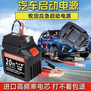 锂电池汽车应急启动电源电瓶充电宝大容量车辆搭电打火神器充气
