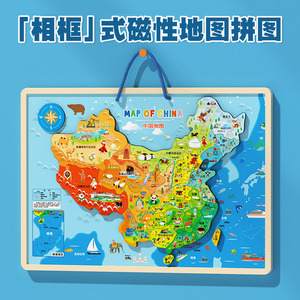 木制磁力中国地图拼图益智玩具3到6岁以上小学生幼儿童版磁性世界