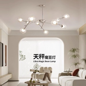 天秤魔豆客厅吊灯现代简约设计师包豪斯创意餐厅卧室房间分子灯具