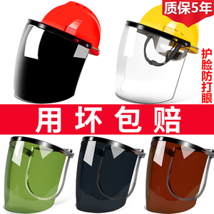电焊焊工面罩防护罩安全帽专用二保焊面罩烧焊全脸轻便防烤头戴式