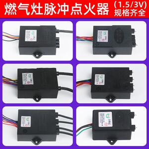 适用美的海尔苏泊尔现代煤气灶燃气炉通用电子脉冲点火器1.5V3V点