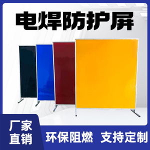 PVC焊接防护屏防弧光软板商用防弧光板阻燃塑料电焊遮光防护软帘