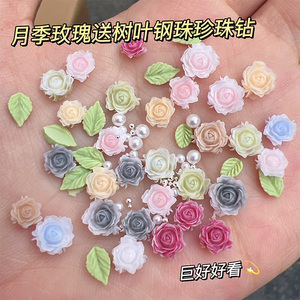 月季玫瑰花美甲饰品大小混装立体晕染山茶花指甲送树叶钢珠珍珠钻