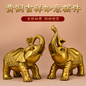 纯铜大象摆件吉象福象元宝如意对象客厅酒柜办公室装饰品大号铜象