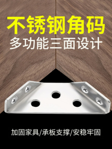 不锈钢桌椅板凳角码加厚床摇晃异响拐角固定神器装修木板组装拼接