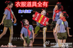 六一励志儿童山里山外舞蹈表演服装小雷锋留守儿童演出服道具字典
