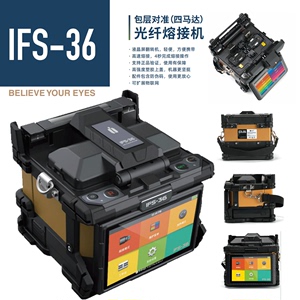 进口韩国一诺ifs-55光纤熔接机全自动光钎机FTTH皮线熔纤