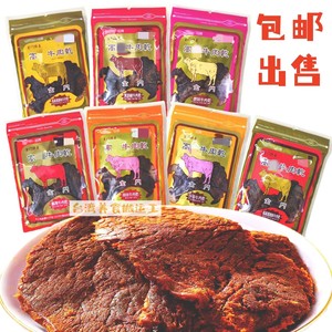 台湾原装进口金门特产牛肉干原味辣味麻辣高粱酒孜然沙茶蜜汁口味