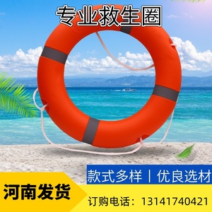 河南救生圈船用专业实心泡沫反光塑料成人PVC紧急应急防汛救生圈