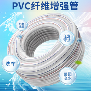 pvc纤维增强管水管塑料软管4/6分1寸2寸耐压水管透明网纹管蛇皮管
