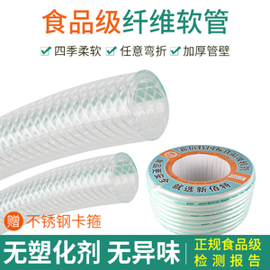 新佰特食品级PVC纤维增强软管食品专用管蛇皮水管线管编织网纹管