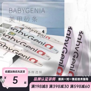 bebygenia吉娜美甲粗砂条本甲搓条硬搓海绵抛打磨条修型刻磨耐用