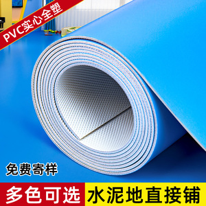 蓝色PVC塑胶地板革商用加厚耐磨防水泥地直接铺幼儿园地垫地板贴