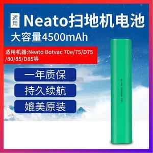 适用Neato扫地机Botvac 70e d80 d85 D75D7500扫地机器人电池配件
