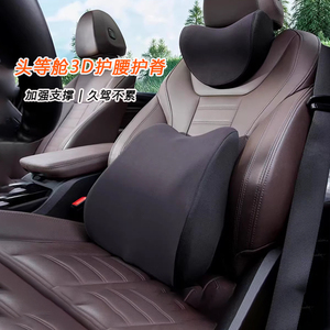 8H头等舱3D护腰护脊聚氨酯记忆海绵汽车车用座椅靠垫腰靠头枕套装