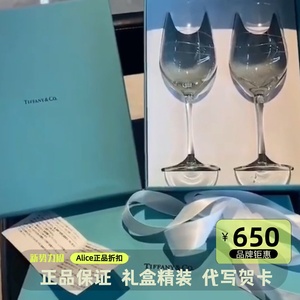 日本限定Tiffany正品蒂芙尼香槟杯红酒杯情人节生日结婚高档礼物
