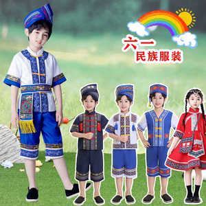 新六一儿童苗族服装少数民族傣族彝族男女童土家族壮族苗族演出服