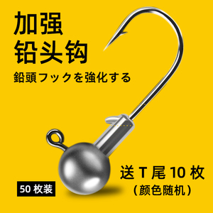 加强铅头钩防挂底路亚假饵T尾软饵软虫钩钓鲈鱼翘嘴鳜鱼路亚套装