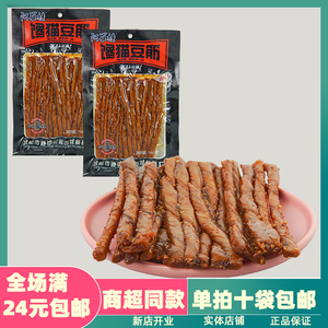 馋猫豆筋老式辣条麻辣味零食小吃休闲食品8090后怀旧网红小豆筋