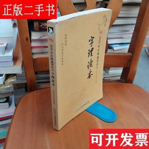 808中日韩通用汉字字理读本(第1册) 北京文化硅谷 北京