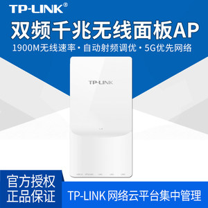 TP-LINK千兆双频1900M无线入墙式WIFI面板AP墙壁路由器5g带电话IPTV口全屋网络覆盖组网86型TL-AP1908GI-PoE