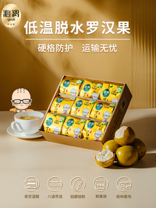 新货沁漓罗汉果茶包独立包装广西桂林脱水黄金罗汉果干果泡茶大果
