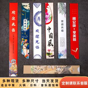商用筷子套纸套餐厅专用一次性加厚清明上河图牛皮纸筷套酒店定制
