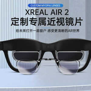 RCSTQ适用XREAL Air 2 Pro 智能眼镜近视眼镜非球面树脂防蓝光抗辐射远视散光镜片 ar眼镜XR智能眼镜配件