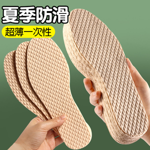 夏季防滑鞋垫光脚可穿女士超薄一次性原生木浆卫生吸汗透气不粘脚