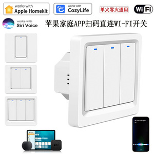 Homekit按键智能WIFI单零火通用开关语音Siri手机控制墙触摸开关