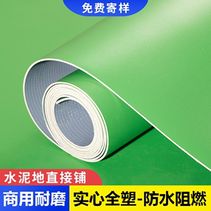 纯绿色PVC塑胶地板革加厚耐磨商用地胶水泥地直接铺工厂卷材地垫
