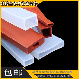 耐高温硅胶方管耐高温机械护套耐老化空心正方形防水密封条橡胶条