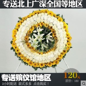 北京八宝山殡仪馆上海龙华丧事白事花圈花篮追悼会哀悼葬礼鲜花圈