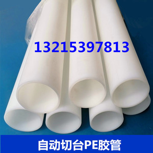 塑料管PE管自动切台白色胶管尼龙管切纸管机垫刀套分条分切机配件