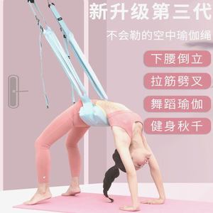 空中瑜伽绳门上下腰训练器拉力绳家用健身拉伸带女士倒立神器开背