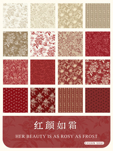 川水品牌 纯棉布料红颜如霜红白植物花卉百家被家居包手工拼布DIY