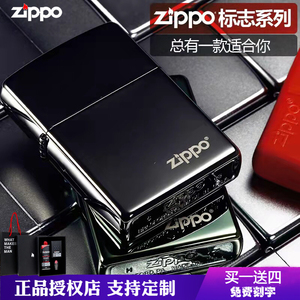 zippo官方旗舰店打火机正版黑冰标志150ZLzppo正品火机限量男士刻
