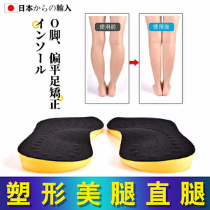 日本塑形神器XO型腿腿型矫正足外翻扁平足长短腿矫正美腿直腿鞋垫