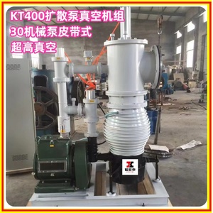 KT400扩散泵真空机组扩散泵高真空机组zjp罗茨真空泵2x机械真空泵