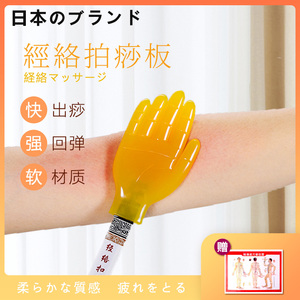 日本拍痧板硅胶经络拍打器养生筋络专用棒家用小黄拍手掌拍加长