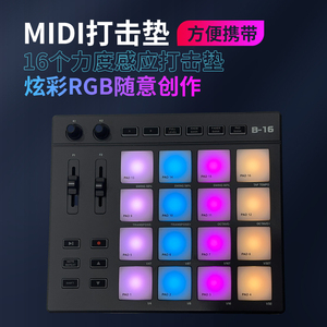 midi电音键盘电子编曲音乐便携式迷你16键蓝牙无线打击垫控制器