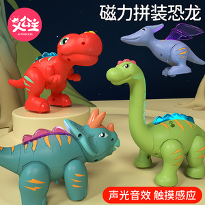 儿童玩具恐龙霸王龙男孩女孩益智磁力拼装模型礼物3岁4岁磁吸拼接
