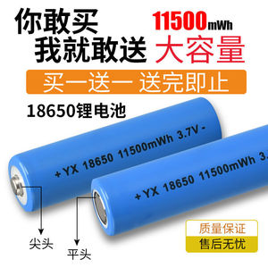 正品18650充电锂电池3.7V4800超大容量小风扇强光手电筒唱戏机4.2