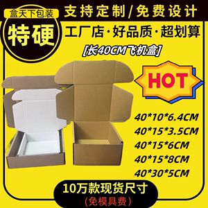 汉服纸盒3层 大纸箱盒40CM环保极简包装盒大衣服装白色快递盒定制