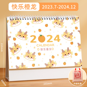 有香港公正假期坐枱月曆周历日历挂历摆件2024年台历定制龙年新年