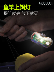 新款多功能感应式拉饵灯USB充电钓鱼灯取钩搓饵LED鱼竿灯夜钓装备