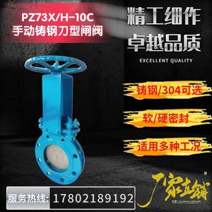 PZ73X/H-10C对夹式 手动铸钢刀型闸阀 浆液阀 排渣插板阀DN65-600